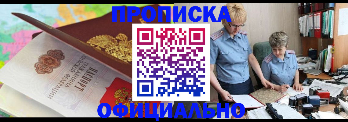прописка гарантия в Далматово