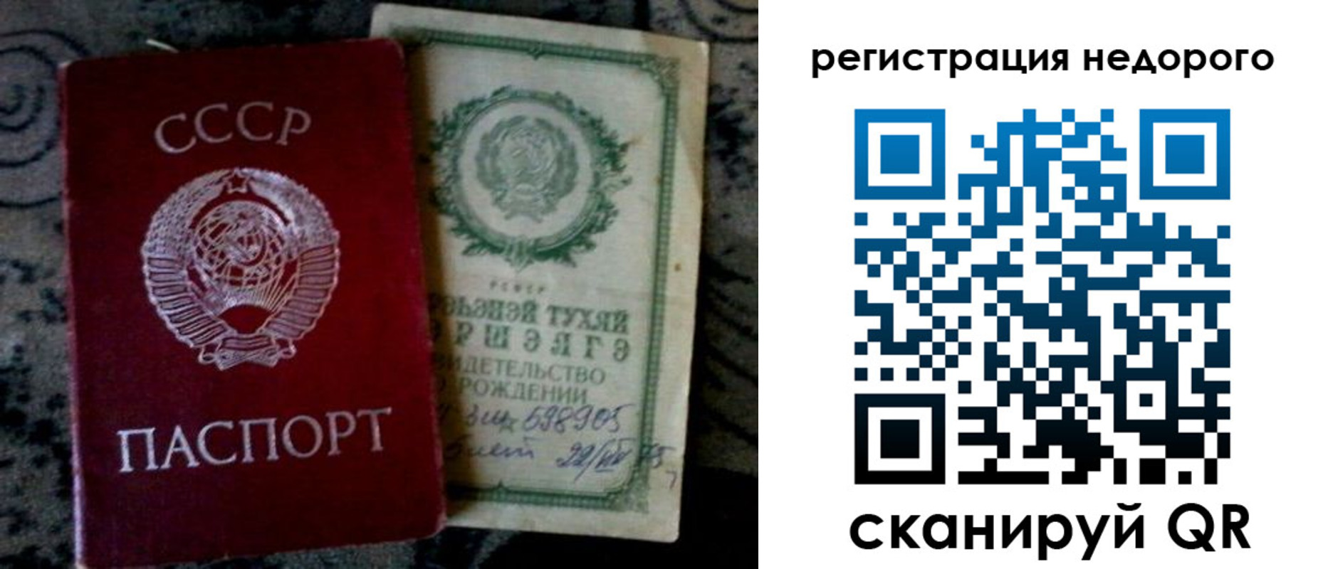 прописка ребенка в Далматово