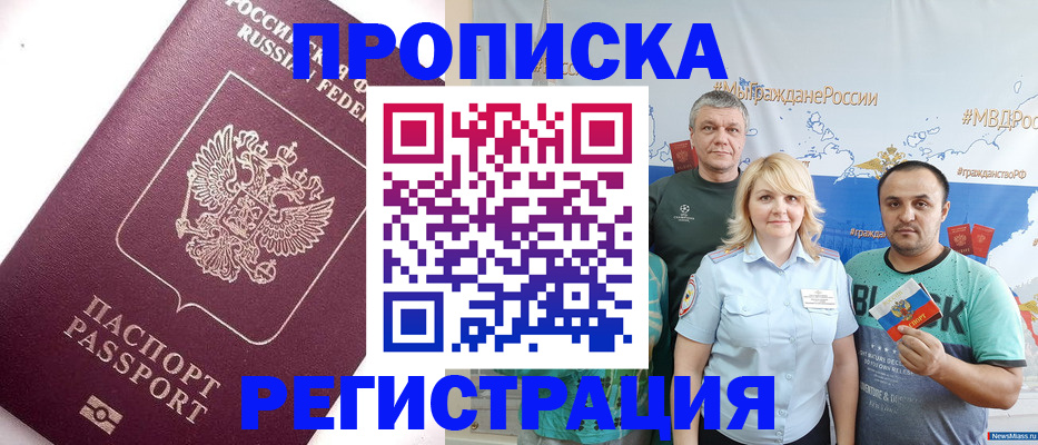 временная регистрация адрес в Далматово