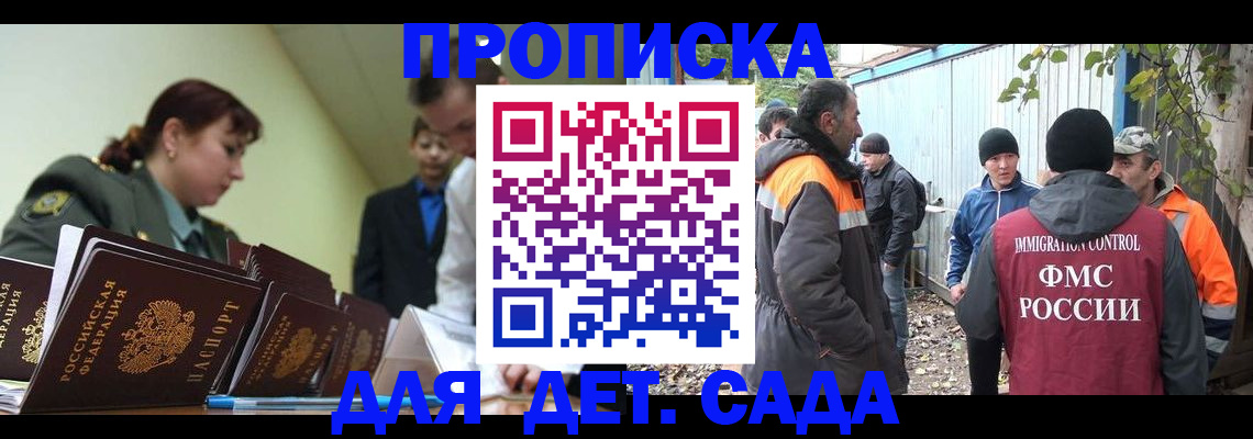 временная прописка в Далматово