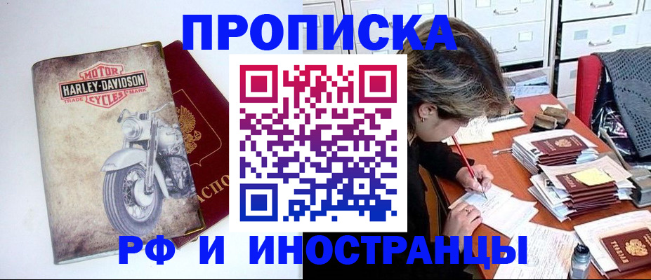 прописка паспорт в Далматово