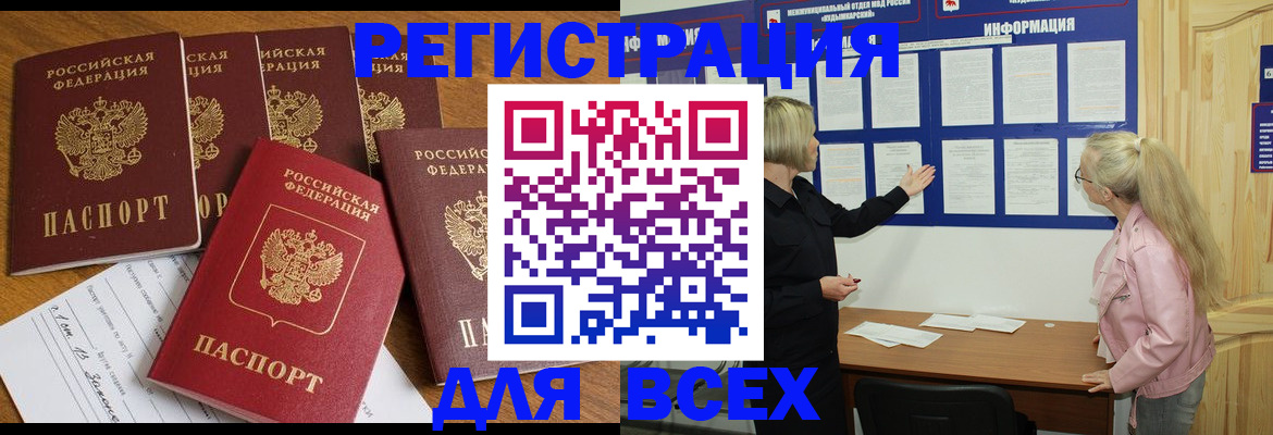 временная регистрация надежно в Далматово