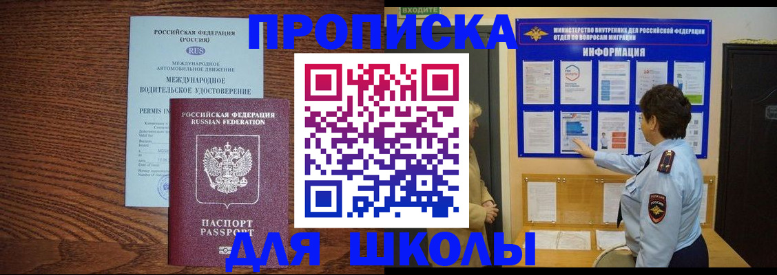 прописка поиск в Далматово