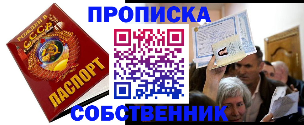 временная регистрация недорого в Далматово