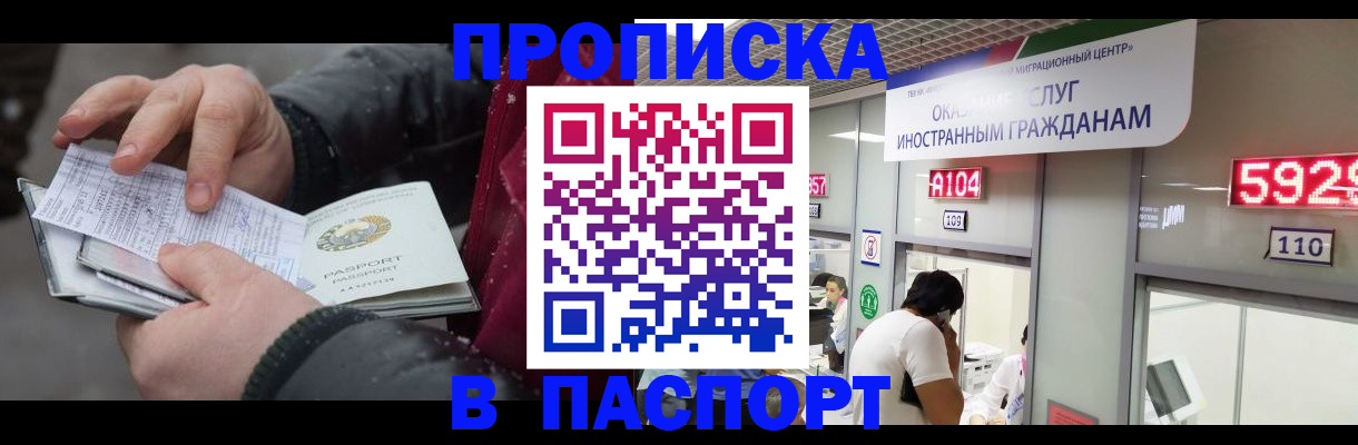 прописка гарантия в Далматово