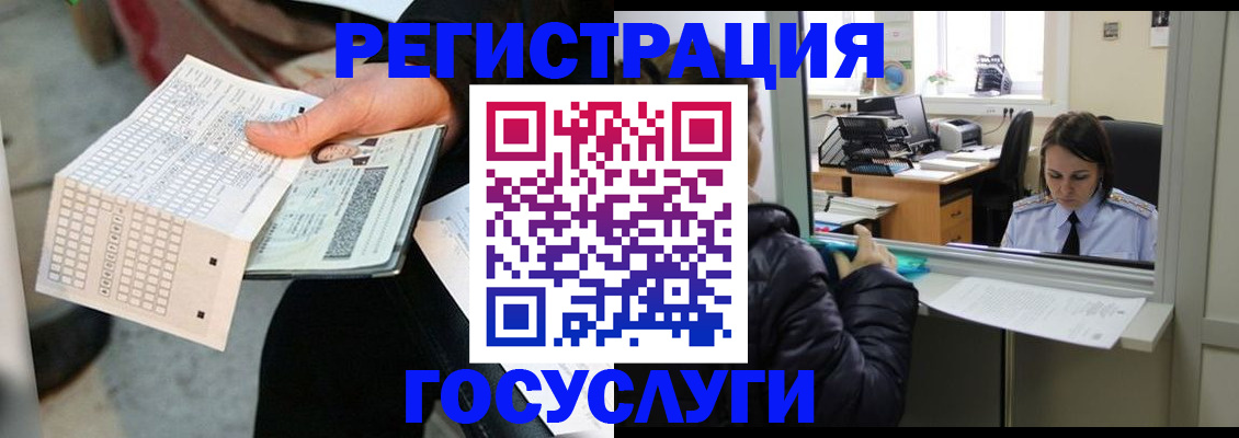временная регистрация купить в Далматово