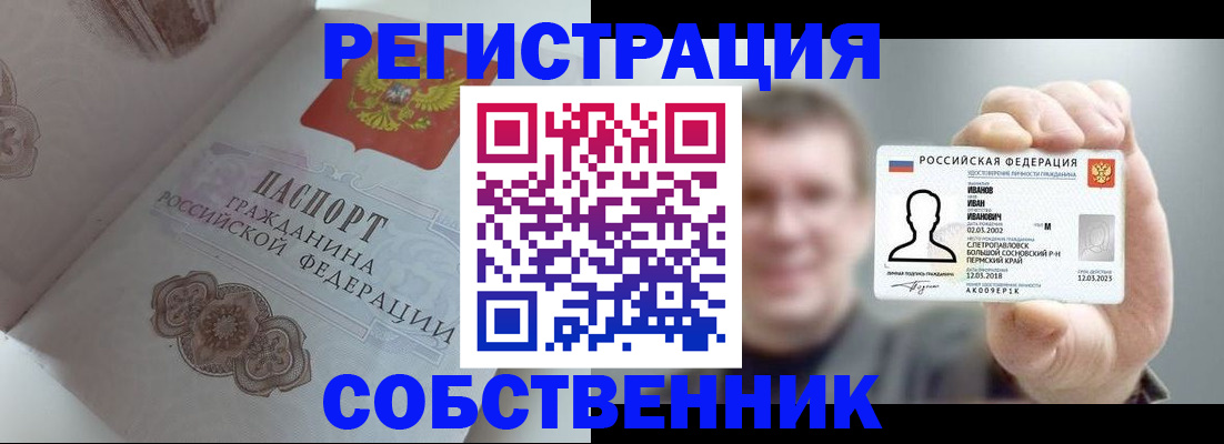 временная регистрация в Далматово