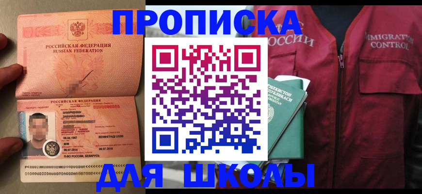 прописка штамп в Далматово