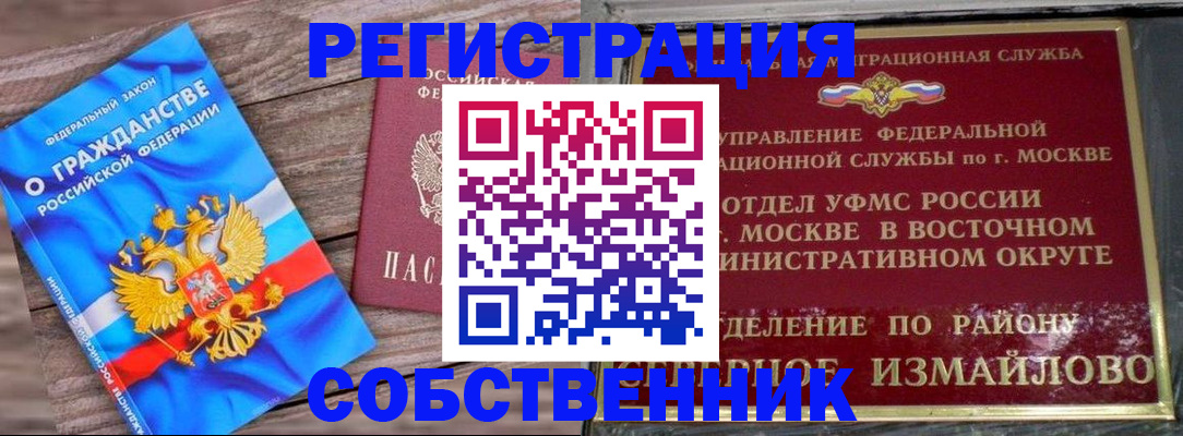 временная регистрация гарантия в Далматово