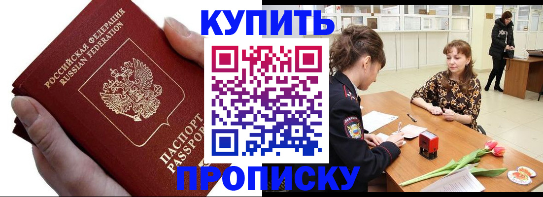 временная регистрация адрес в Далматово