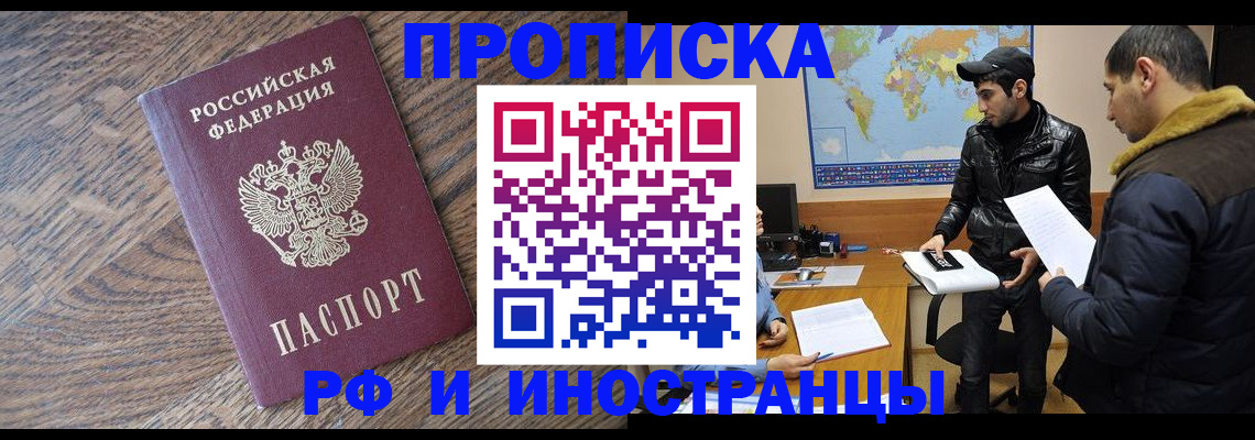 временная регистрация гарантия в Далматово